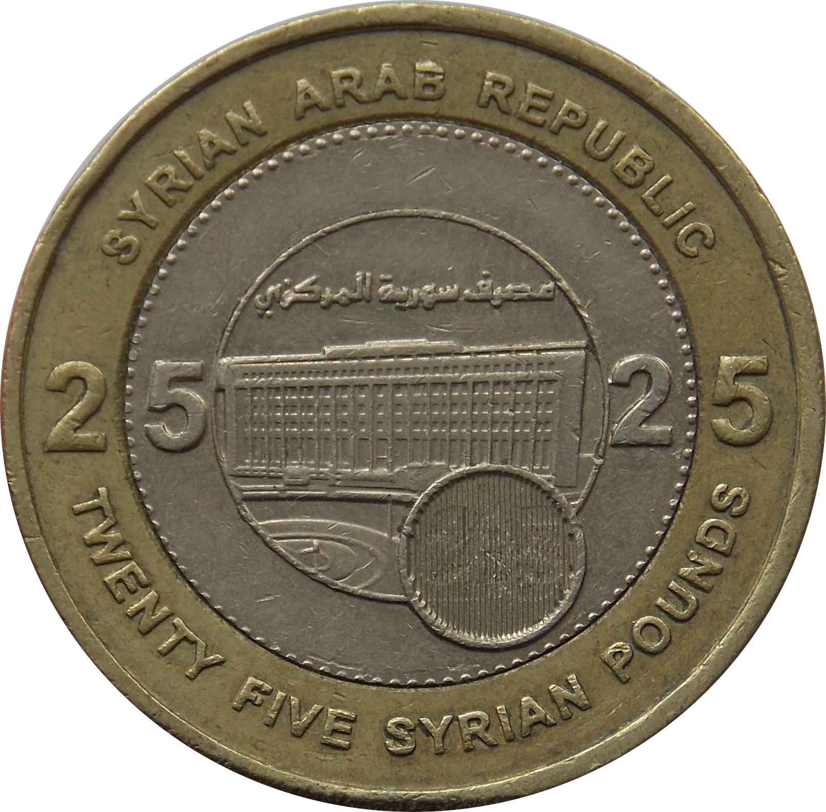 Sýria 25 Pounds 2003