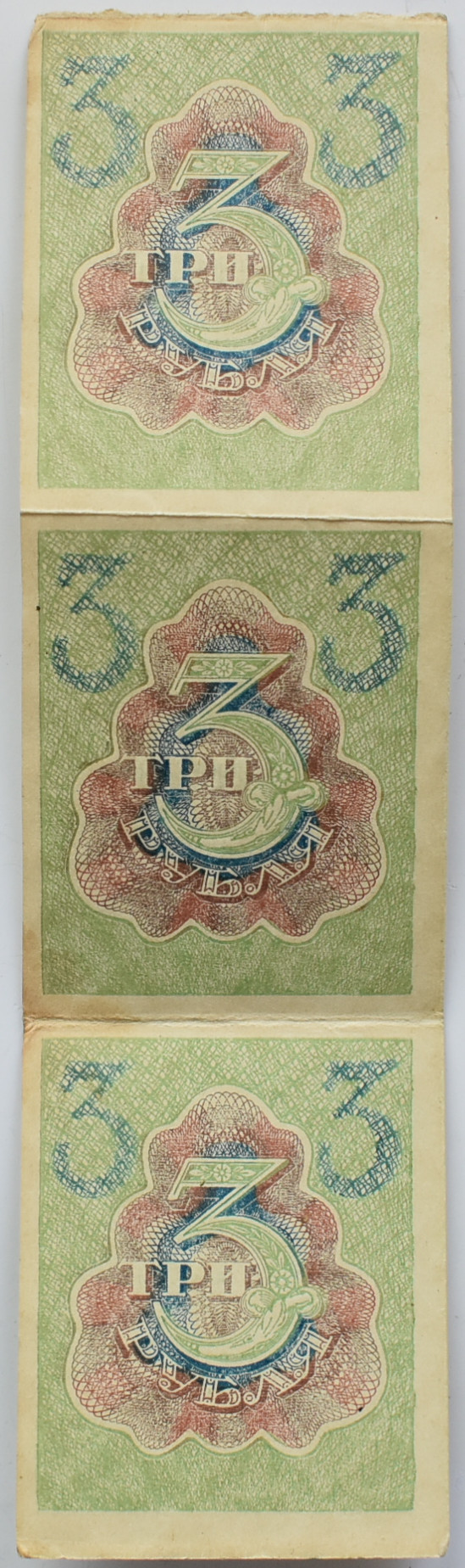 Rusko 3 Rubeľ 1919