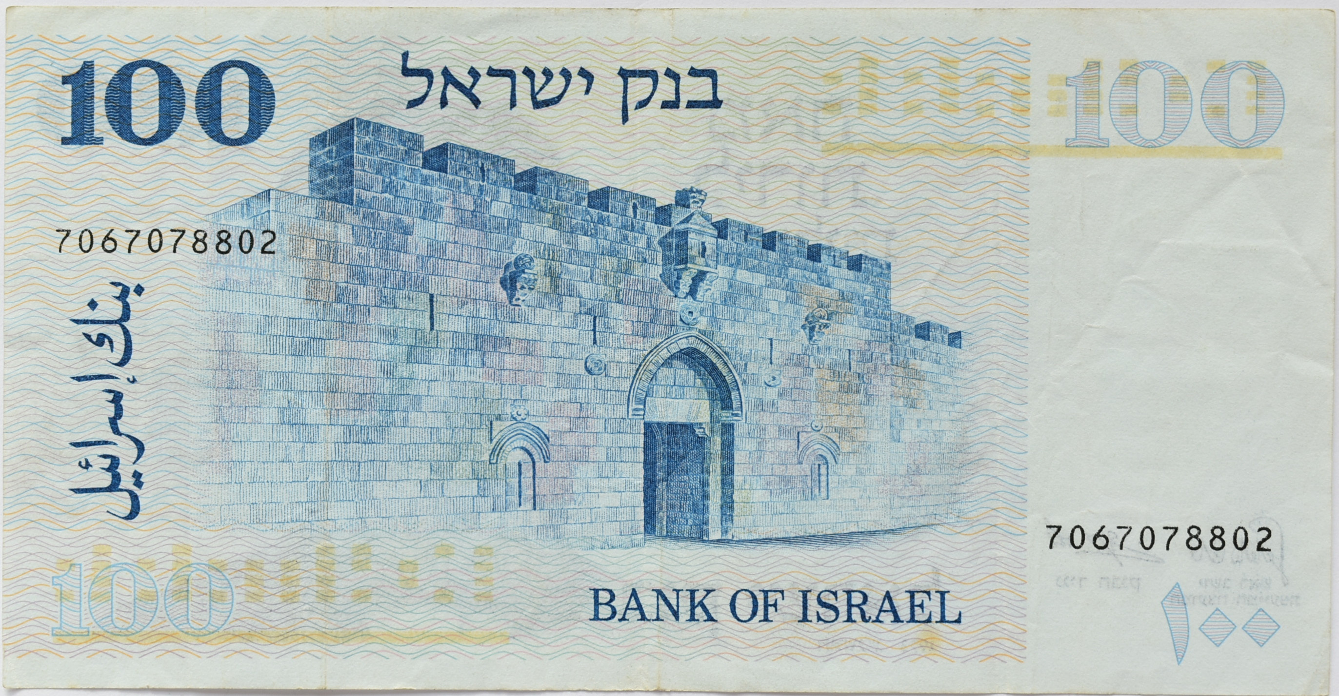 Izrael 100 Lirot 1973