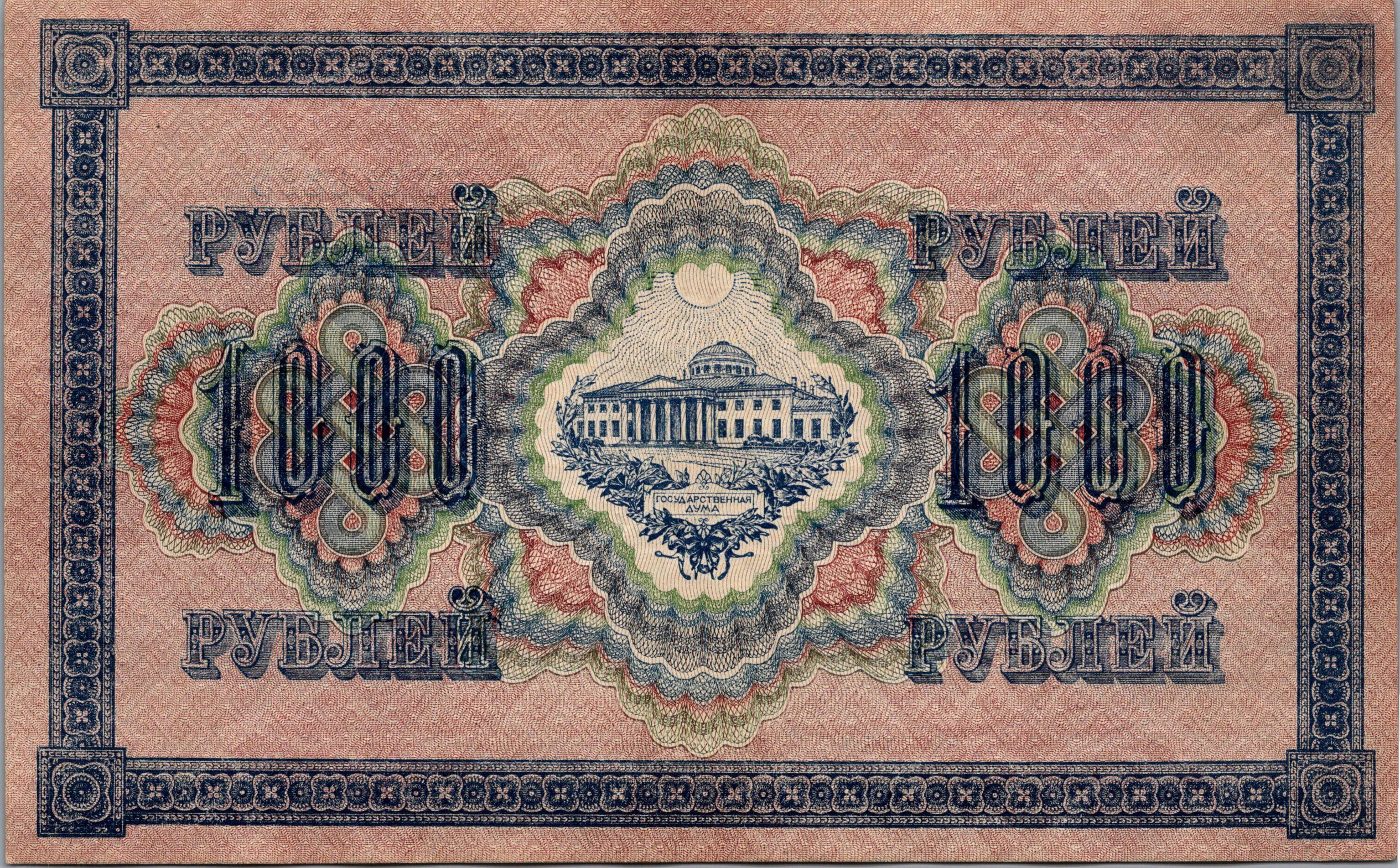 Rusko 1000 Rubel 1917