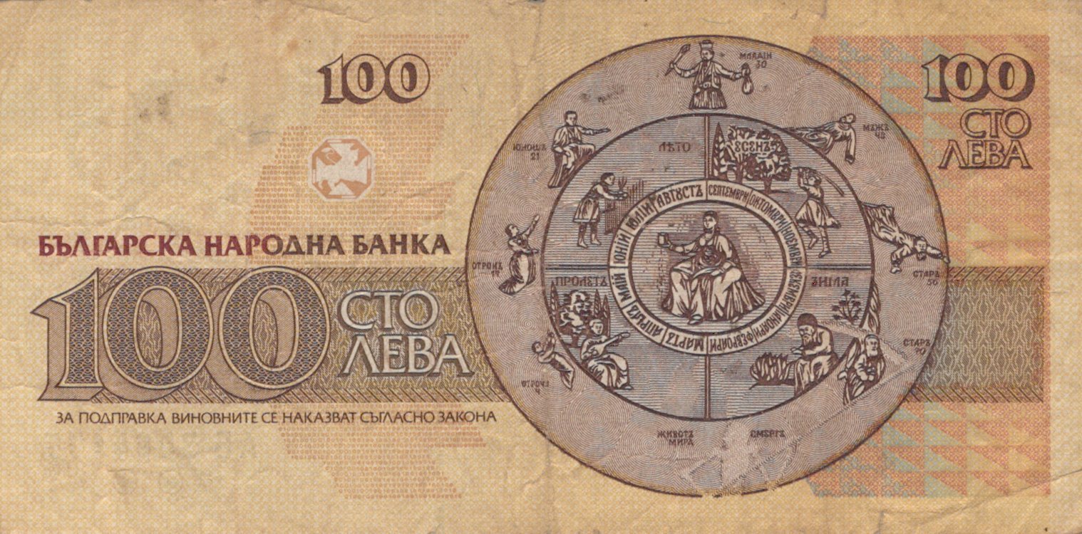 Bulharsko 100 Leva 1991