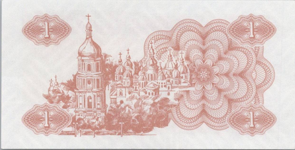 Ukrajina 1 Karbovantsiv 1991