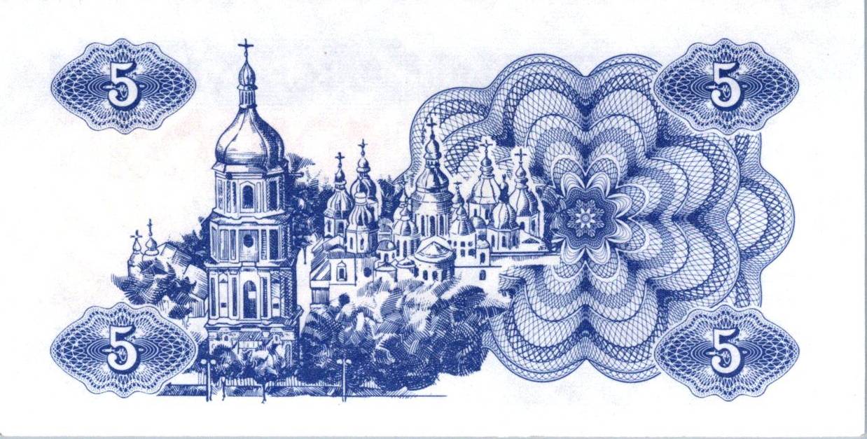 Ukrajina 5 Karbovantsiv 1991