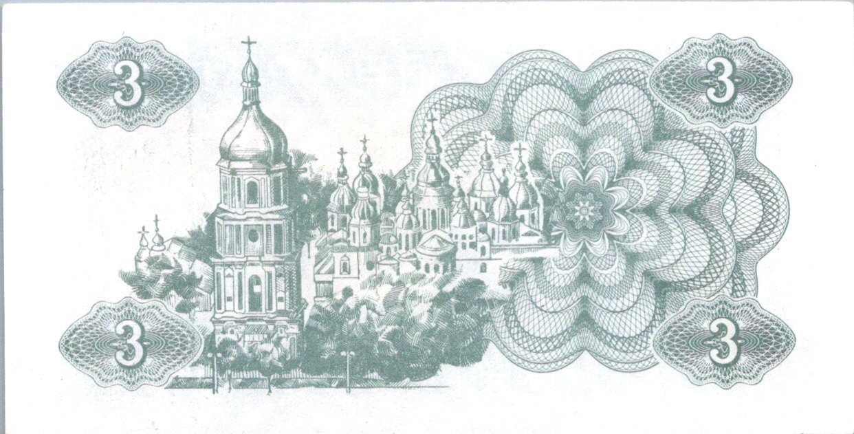 Ukrajina 3 Karbovantsiv 1991