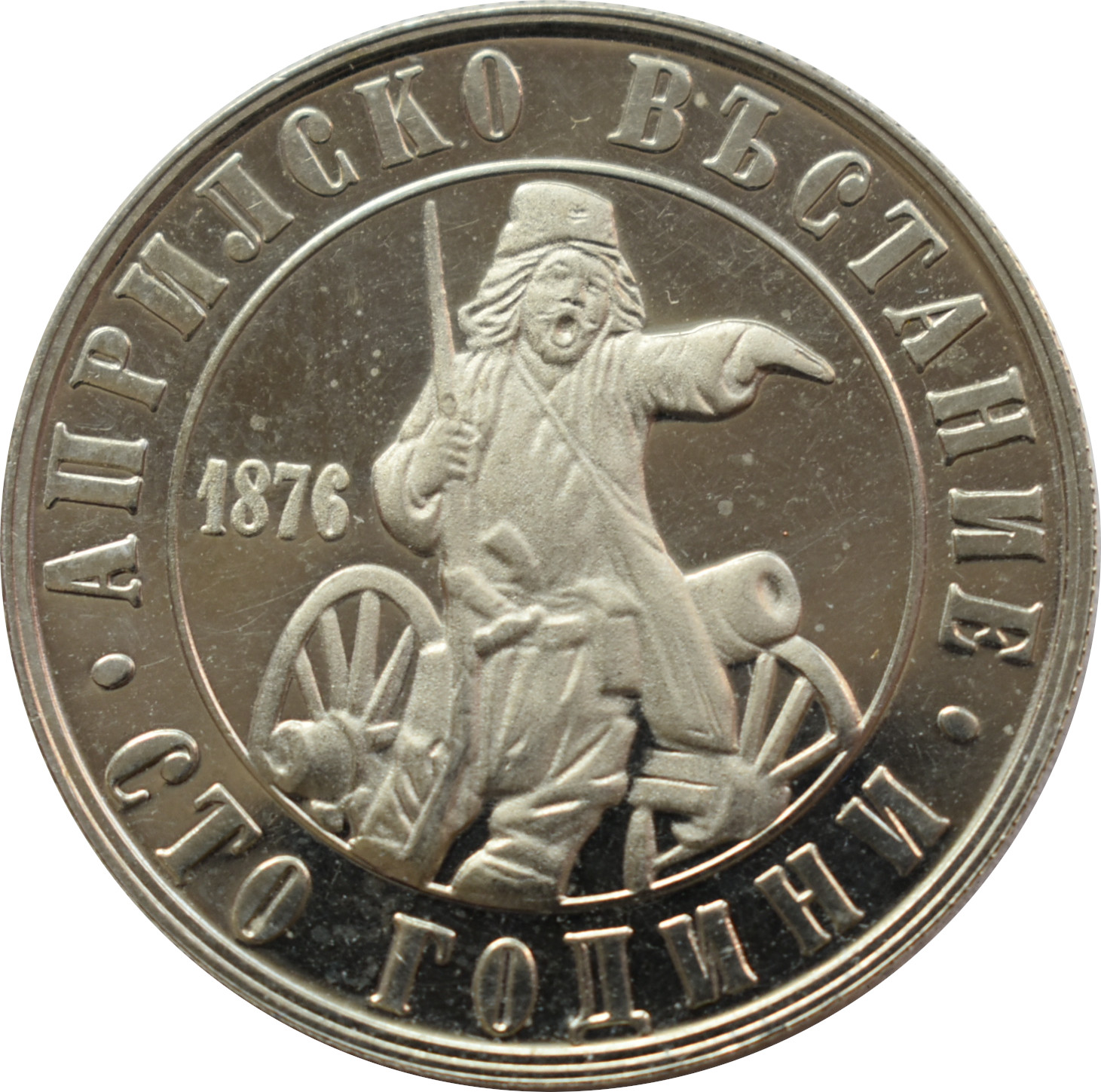 Bulharsko 2 Leva 1976
