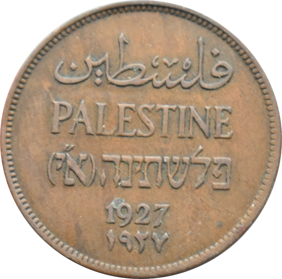 Palestína 2 Mils 1927