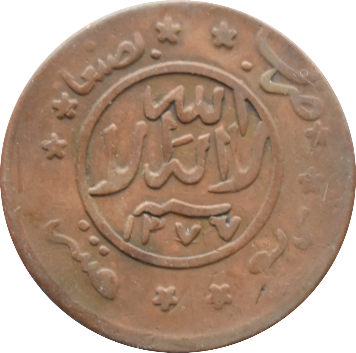 Jemen 1/40 Rial 1955