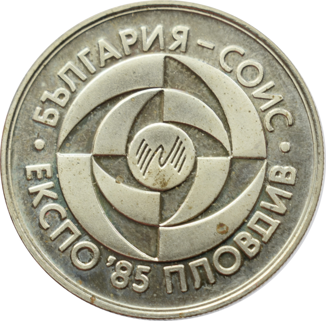 Bulharsko 5 Leva 1985