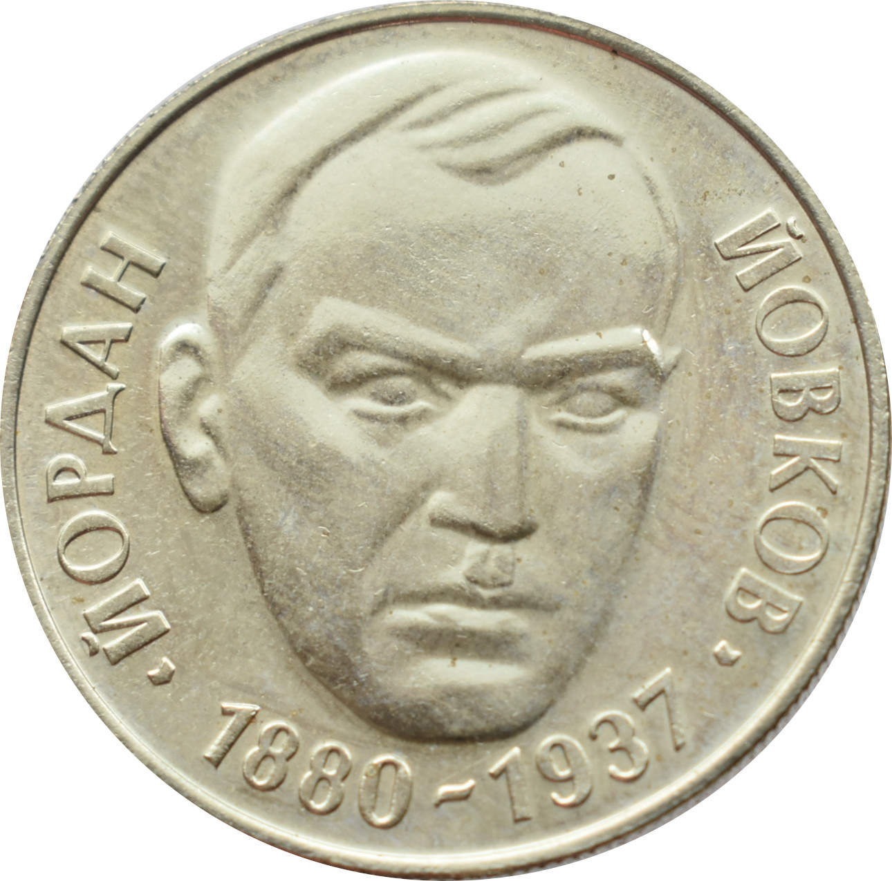 Bulharsko 2 Leva 1980
