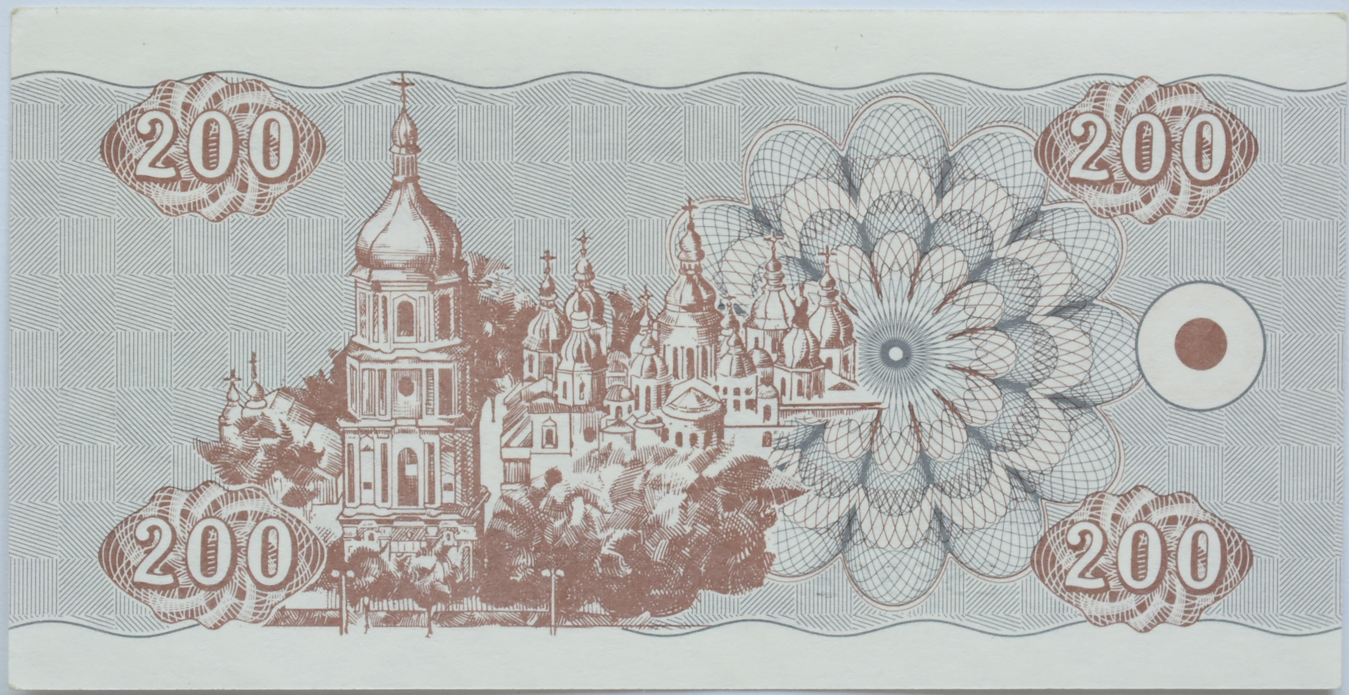 Ukrajina 200 Karbovantsiv 1992