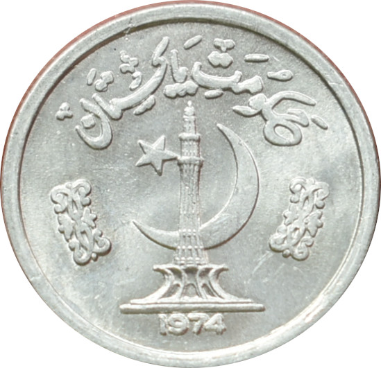 Pakistan 1 Paisa 1974