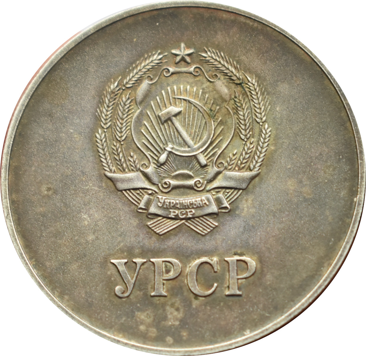 CCCP Ukrajina školská medaila 1960