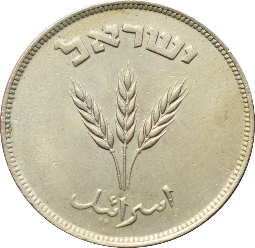 Izrael 250 Prutah 1949
