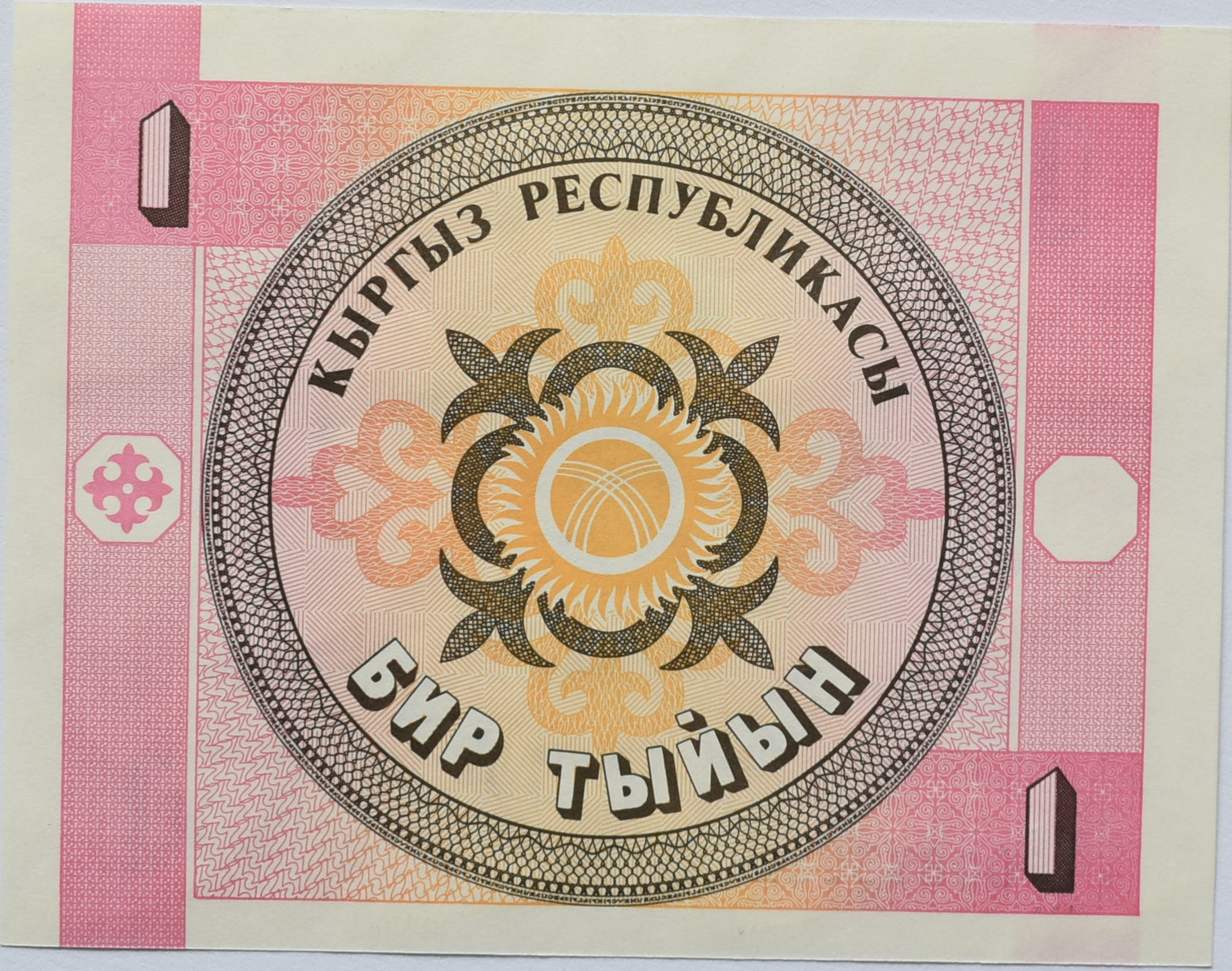 Kirgizsko 1 Tyiyn 1993