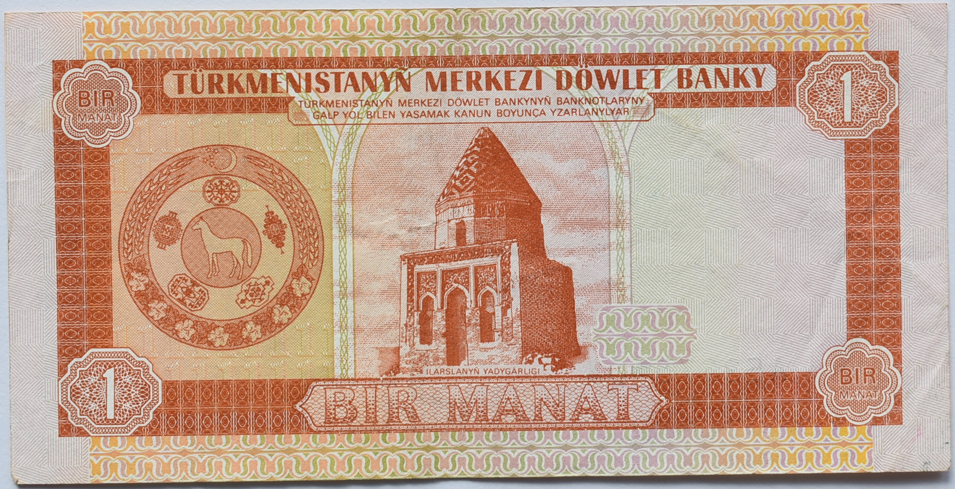 Turkménsko 1 Manat 1993
