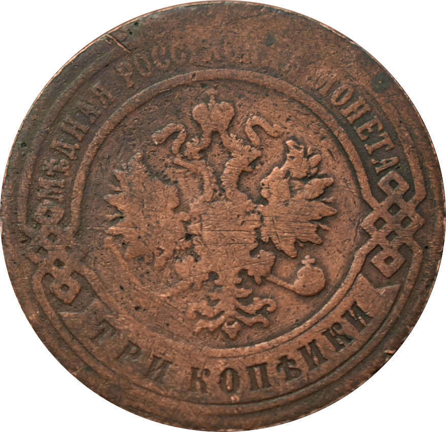 Rusko 3 Kopejka 1897