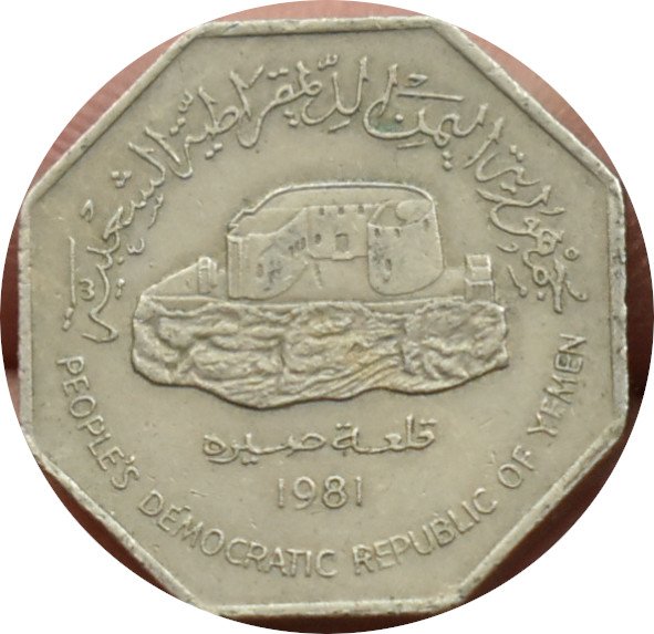 Jemen 100 Fils 1981