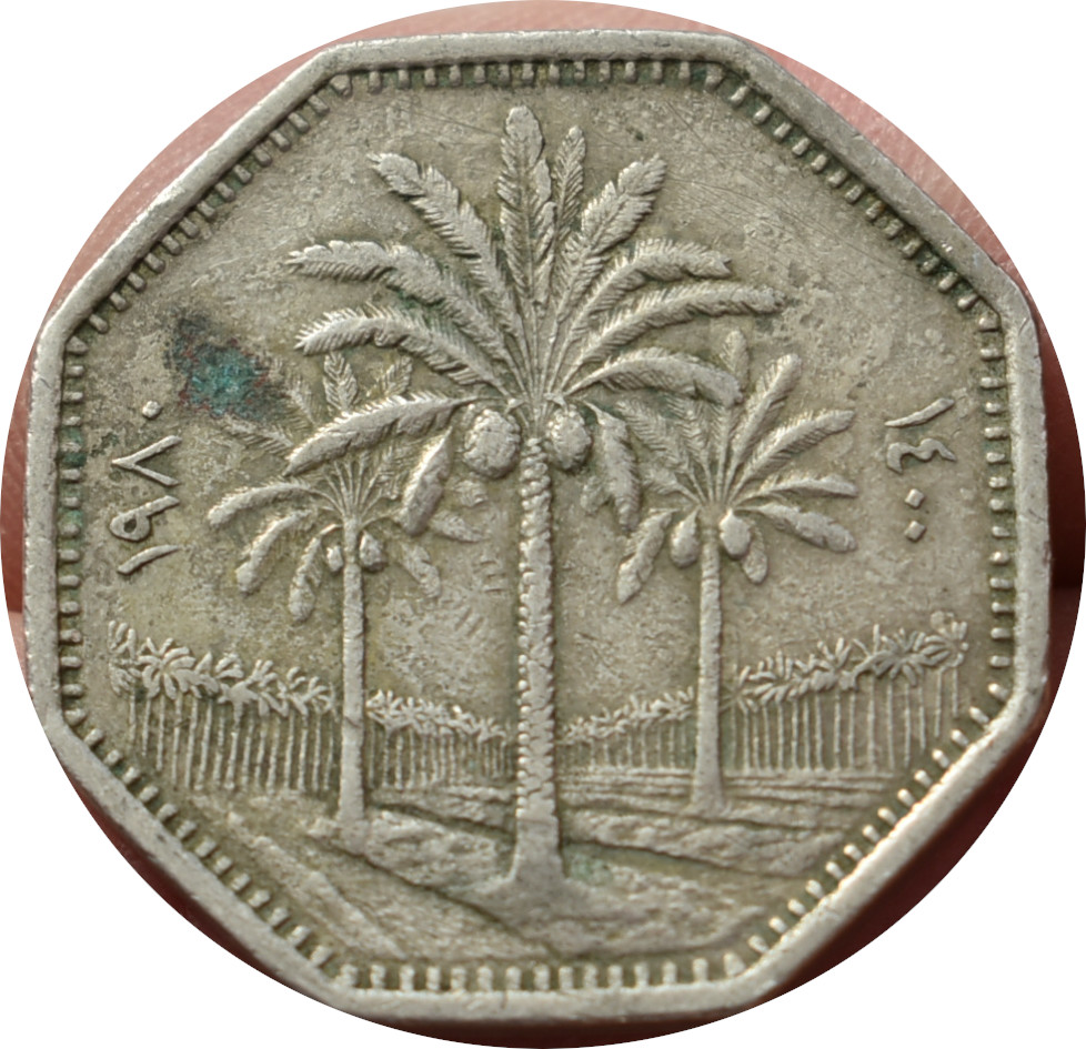 Irak 250 Fils 1980