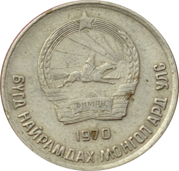 Mongolsko 10 Möngö 1970