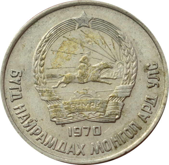 Mongolsko 15 Möngö 1970