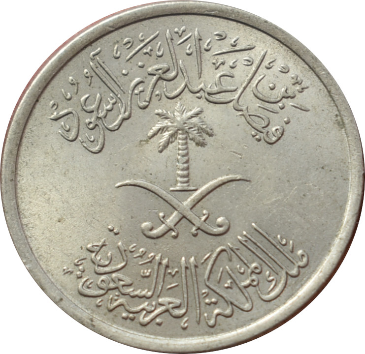 Saudská Arábia 25 Halalas 1972