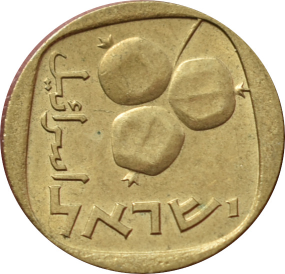 Izrael 5 Agorot 1965