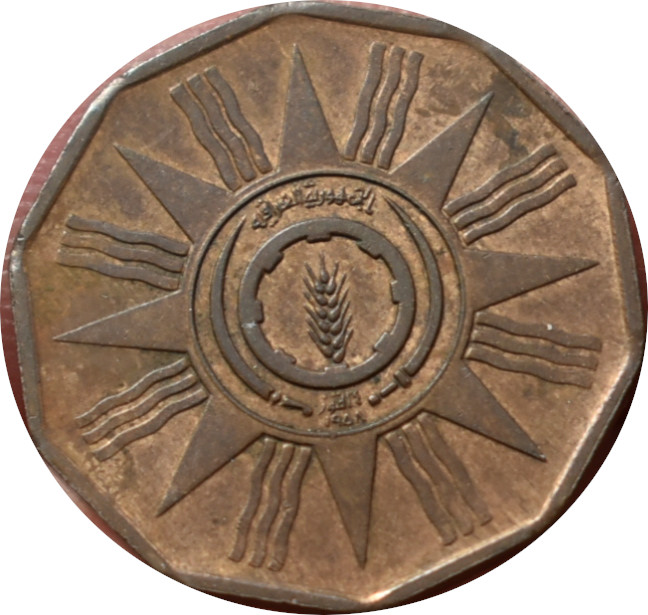 Irak 1 Fils 1959