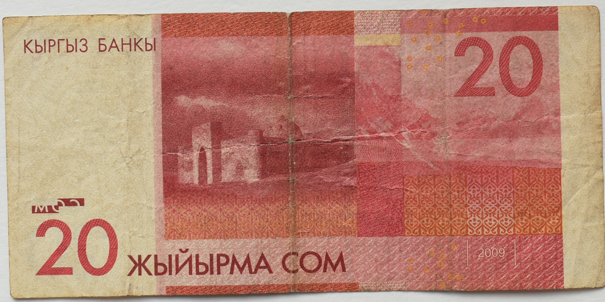 Kirgizsko 20 Som 2009