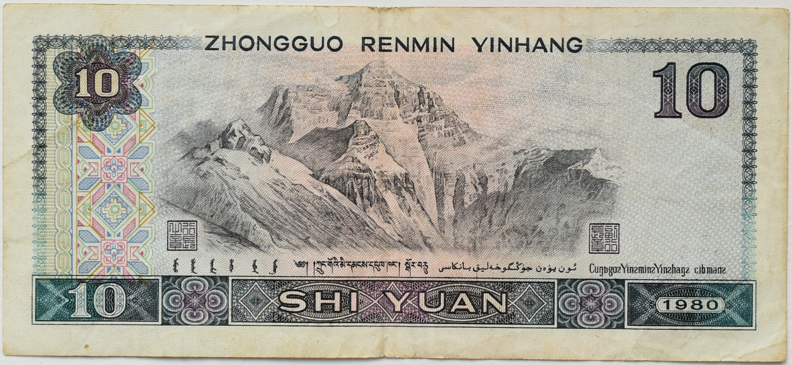 Čína 10 Yuan 1980