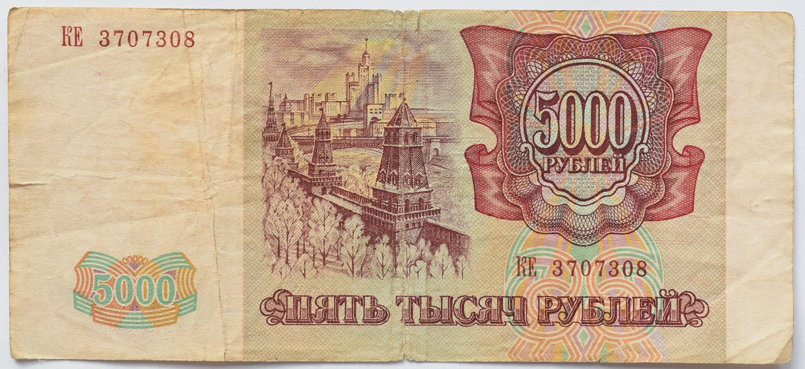 Rusko 5000 Rubel 1993