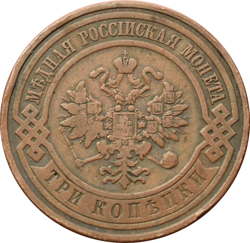 Rusko 3 Kopejka 1909