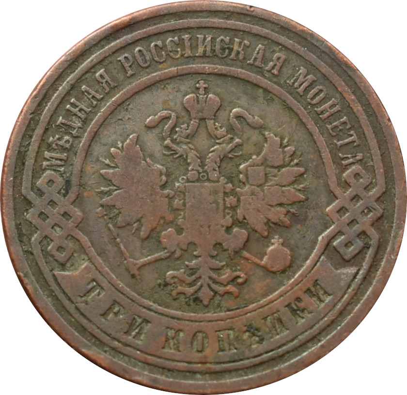 Rusko 3 Kopejka 1905