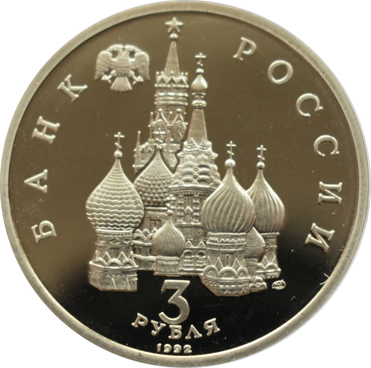 Rusko 3 Ruble 1992