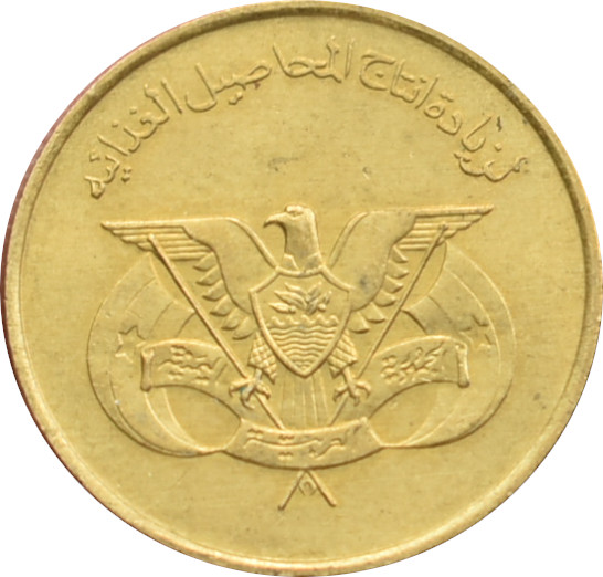 Jemen 5 Fils 1974