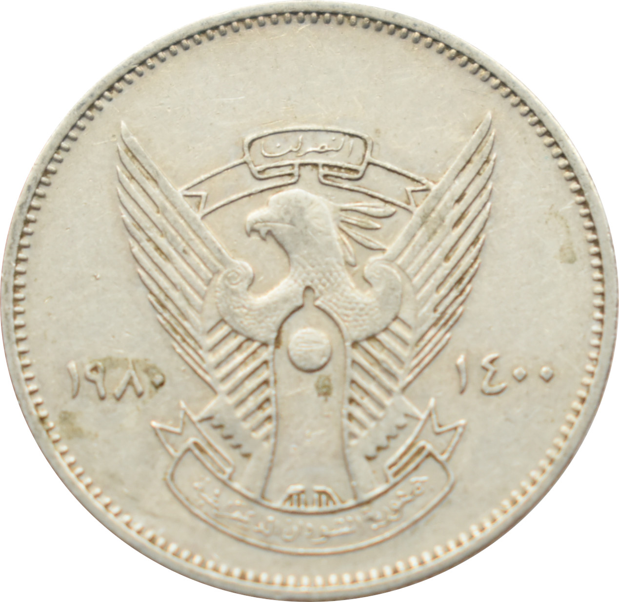 Sudán 5 Qirsh 1980