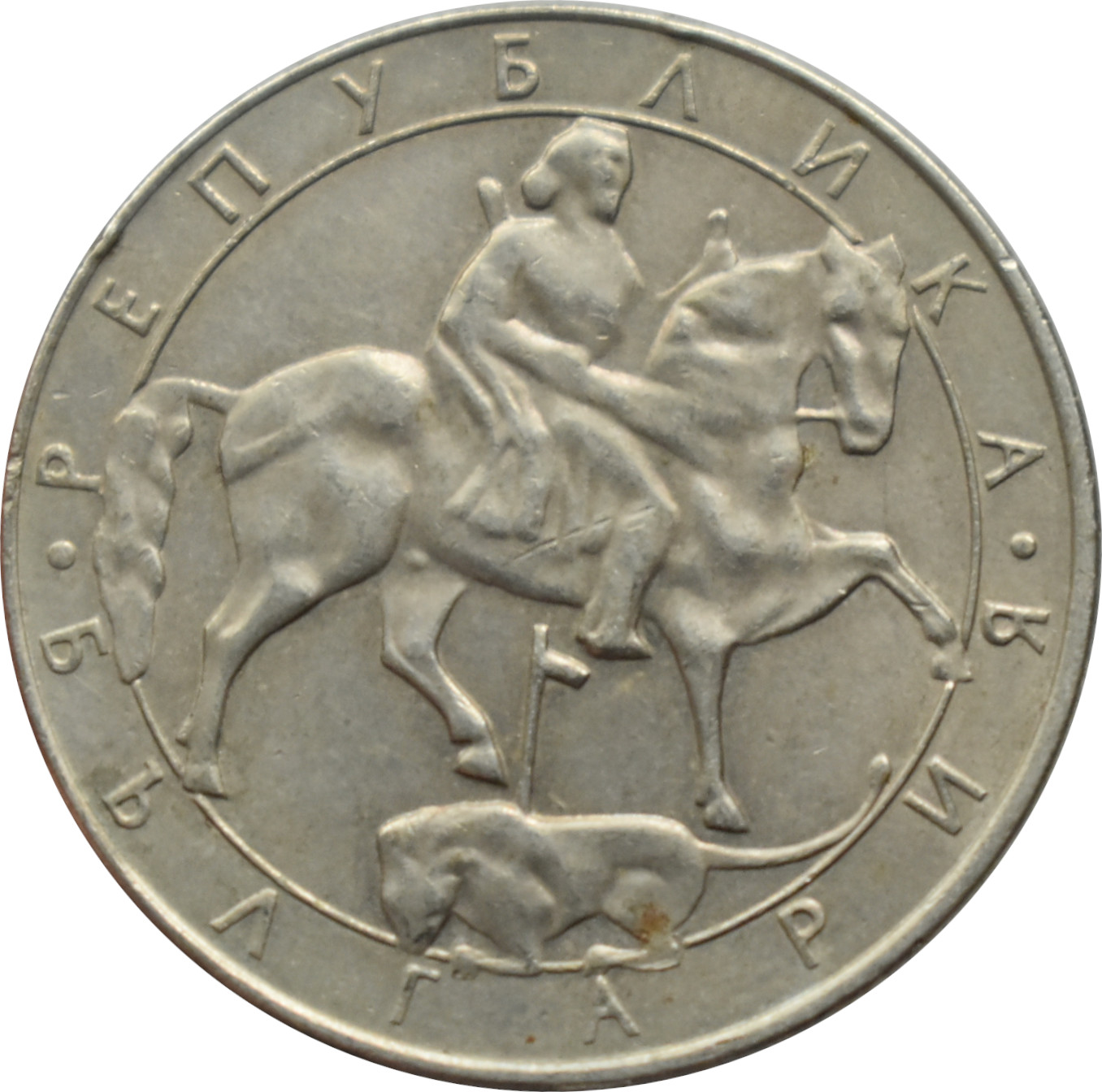 Bulharsko 10 Leva 1992