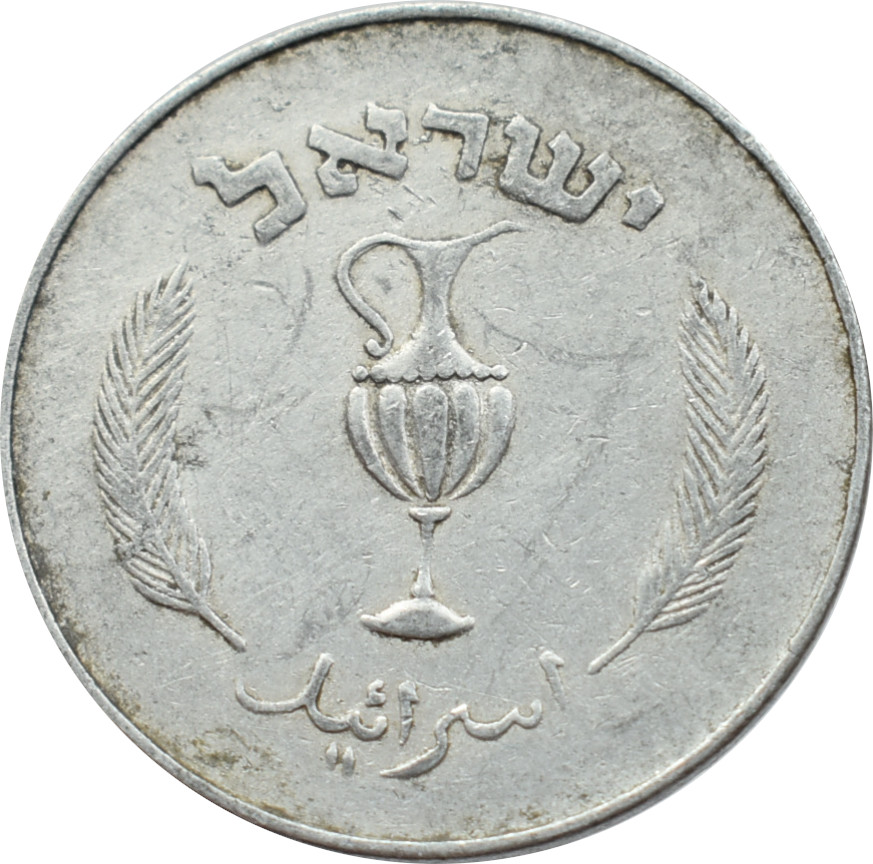 Izrael 10 Prutah 1957