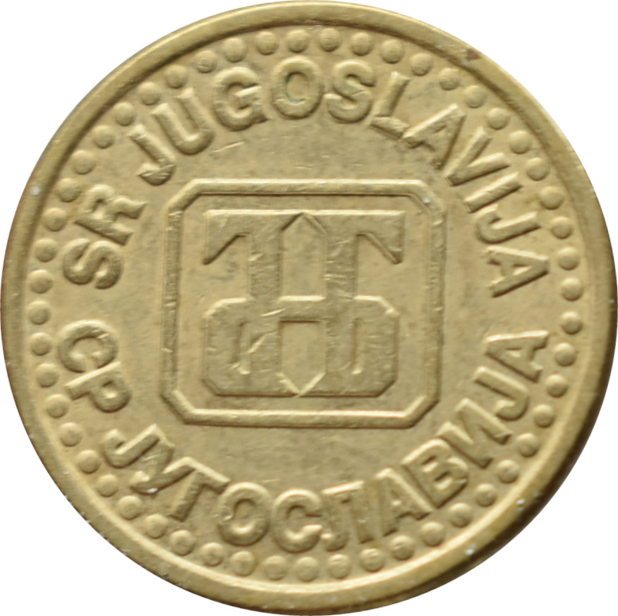 Juhoslávia 10 Para 1995