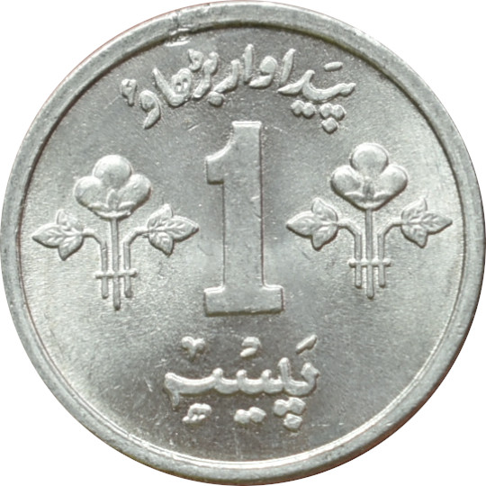 Pakistan 1 Paisa 1974
