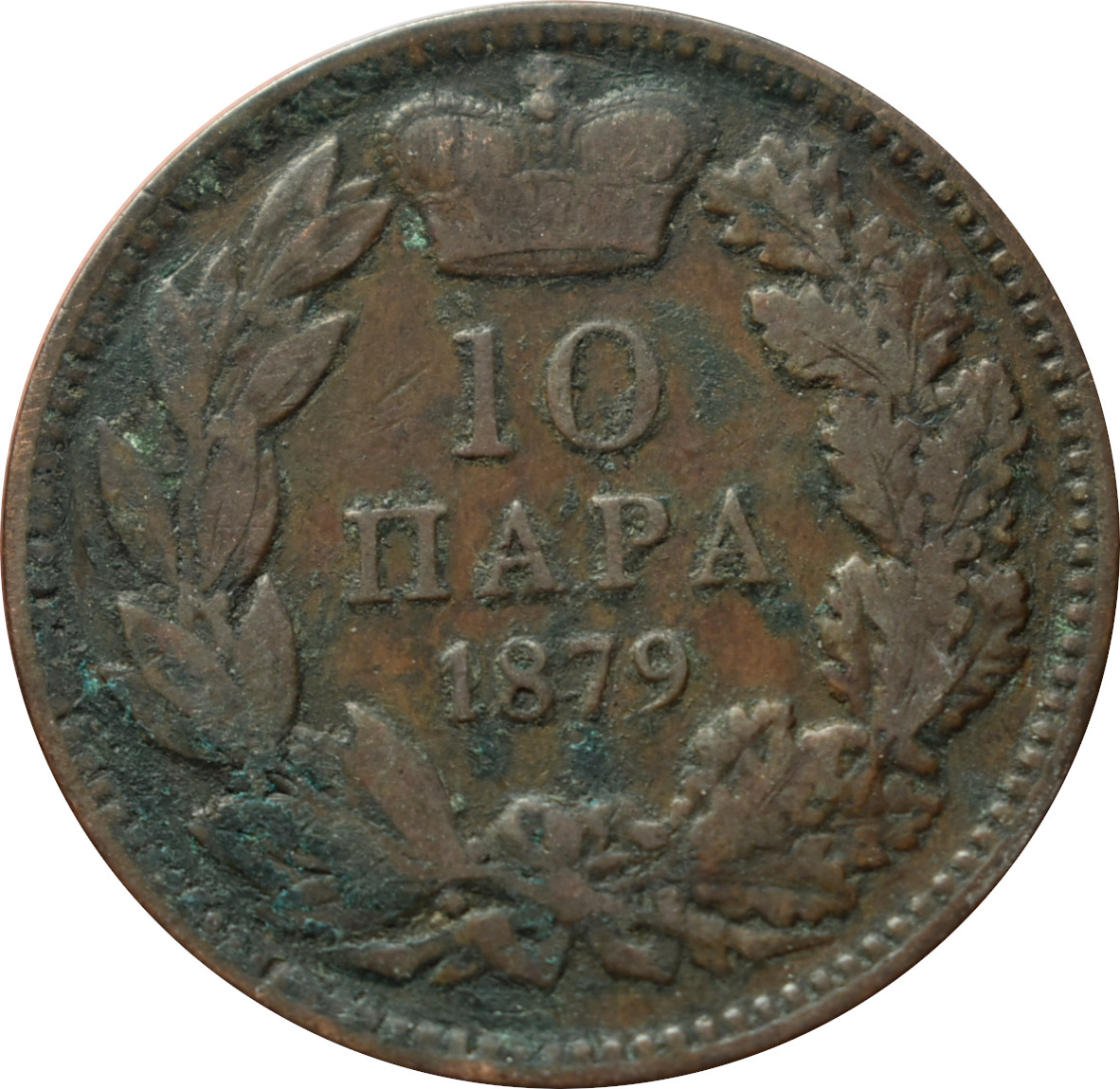 Srbsko 10 Para 1879