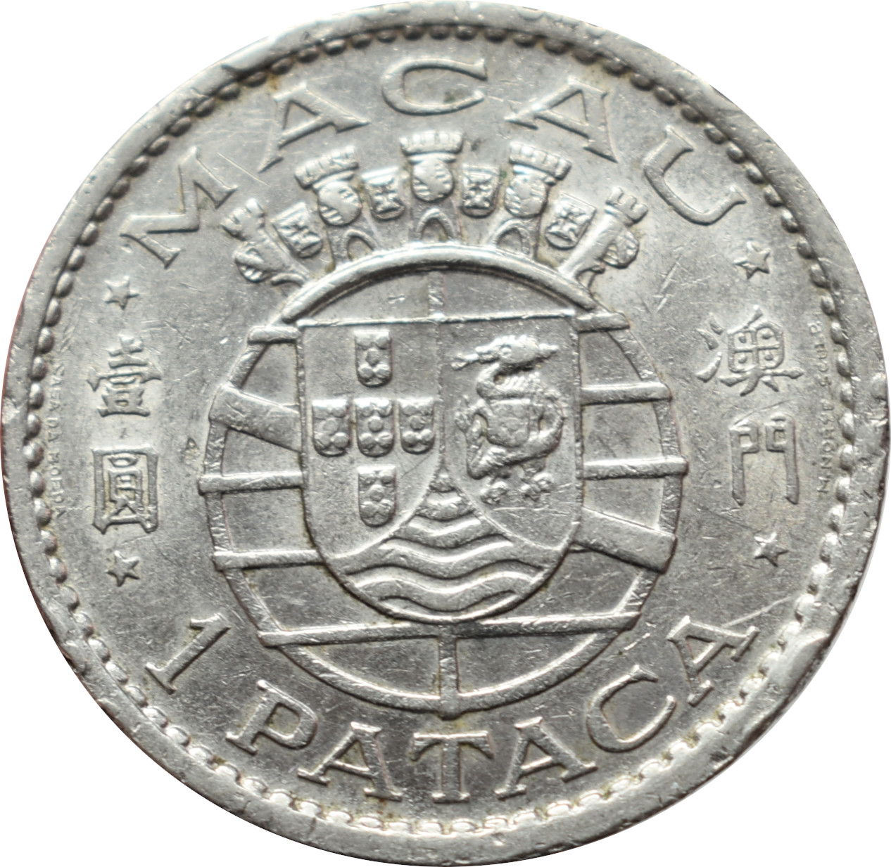 Macao 1 Pataca 1968