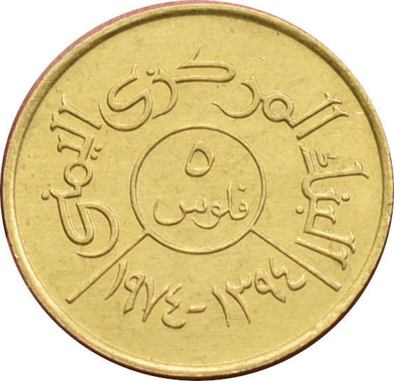 Jemen 5 Fils 1974