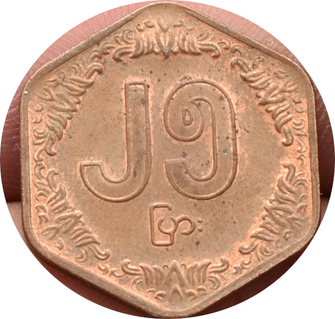 Mjanmarsko 25 Pyas 1991 FAO