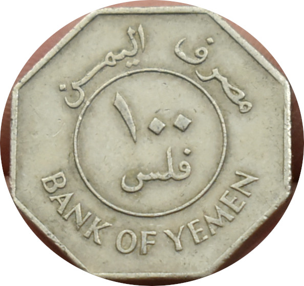 Jemen 100 Fils 1981