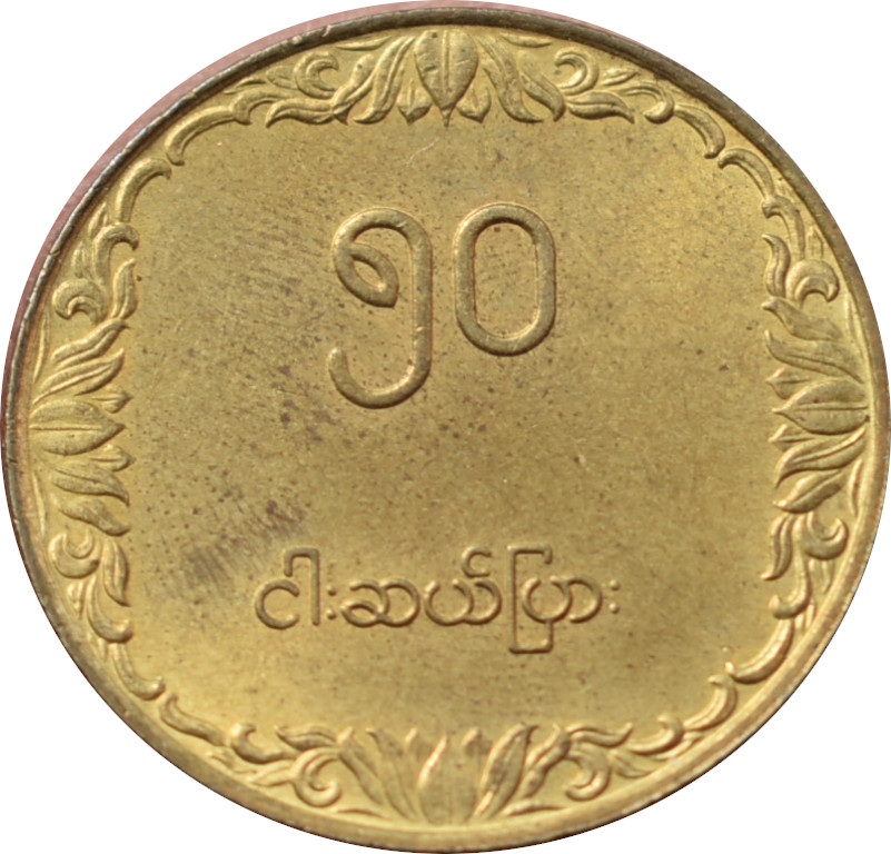 Mjanmarsko 50 Pyas 1991