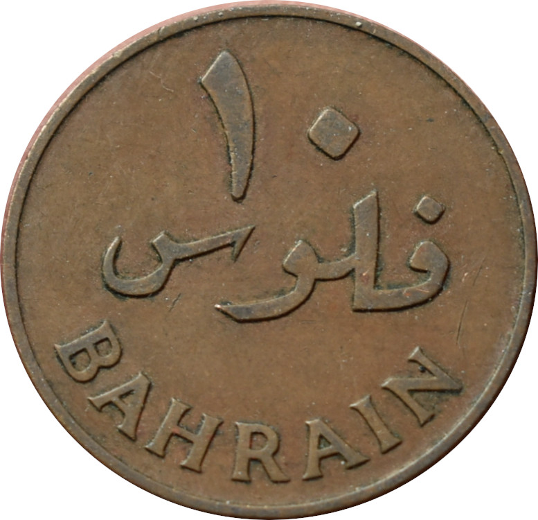 Bahrajn 10 Fils 1965