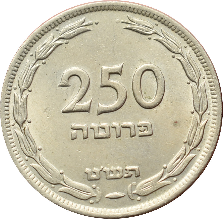 Izrael 250 Prutah 1949