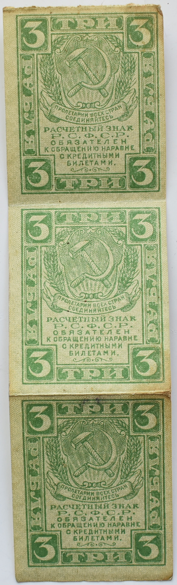 Rusko 3 Rubeľ 1919