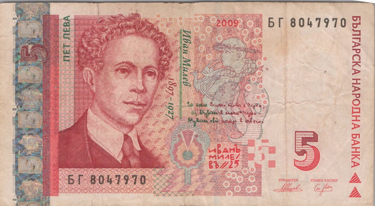 Bulharsko 5 Leva 2009