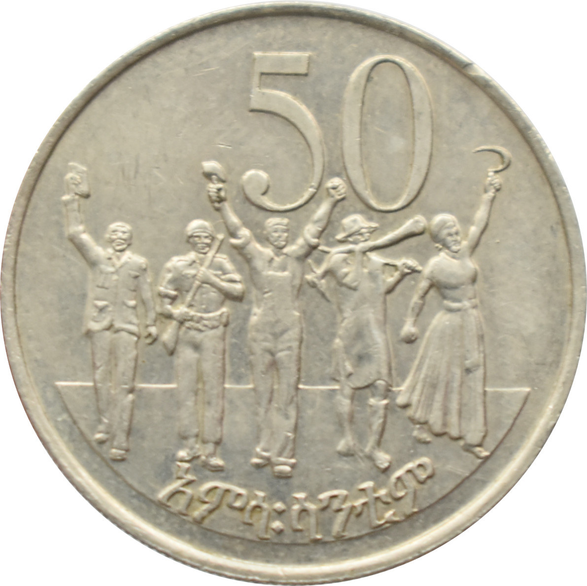 Etiópia 50 Santim 1977